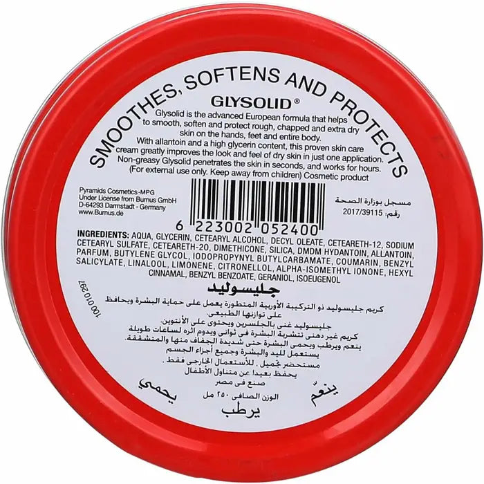 GLYSOLID GLYCRIN CREAM