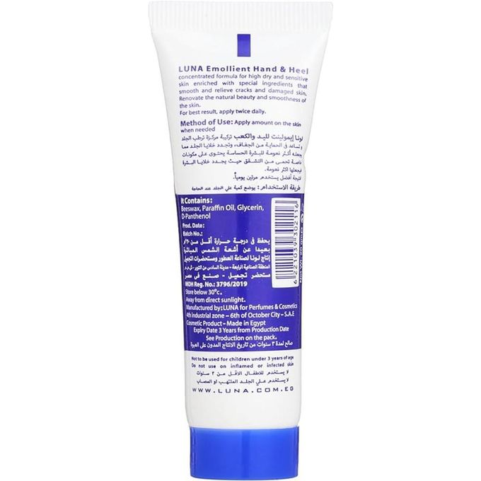 LUNA EMOLLIENT CREAM