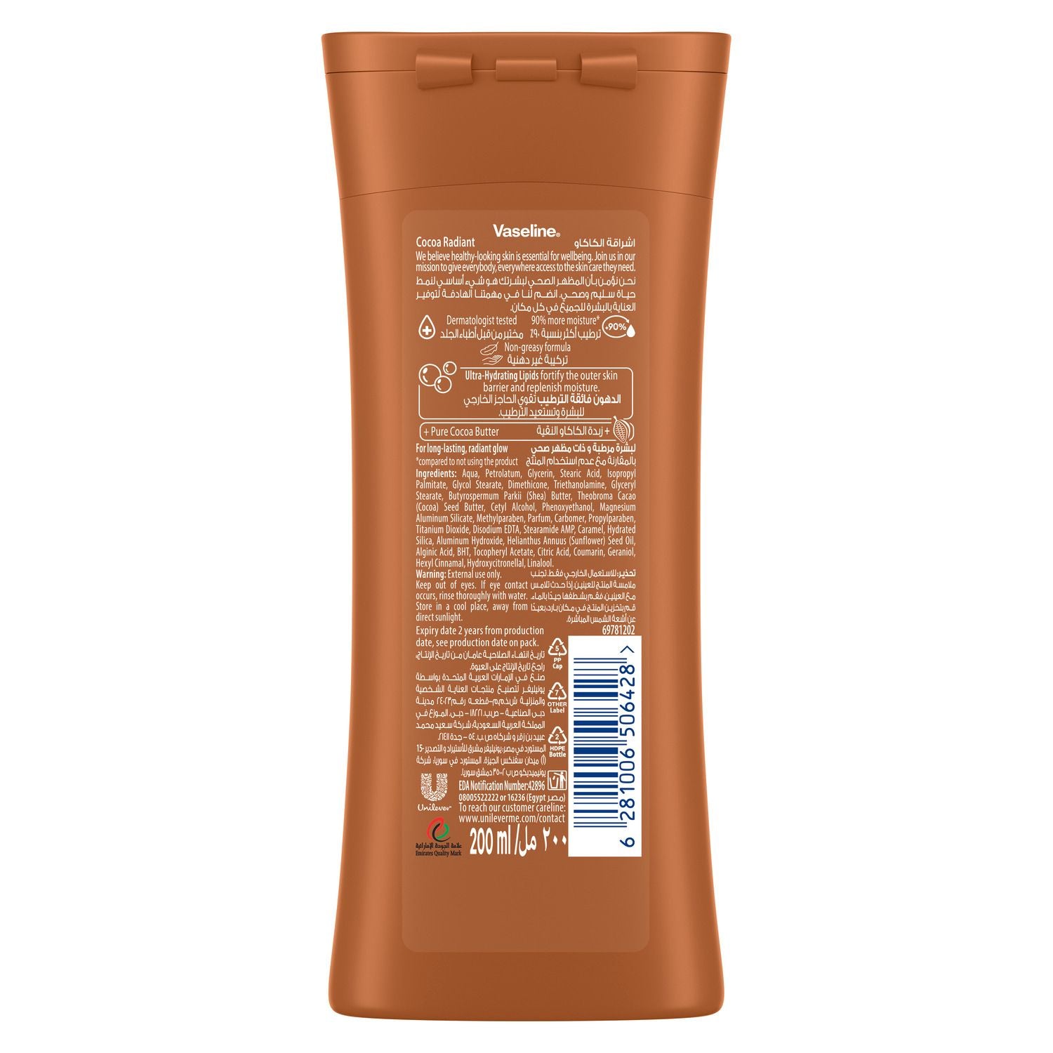 VASELINE COCOA  BUTTER  LOTION