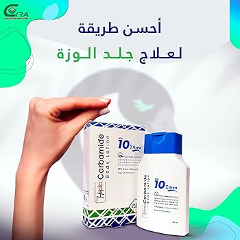 HEPTA CARBAMID BODY LOTION