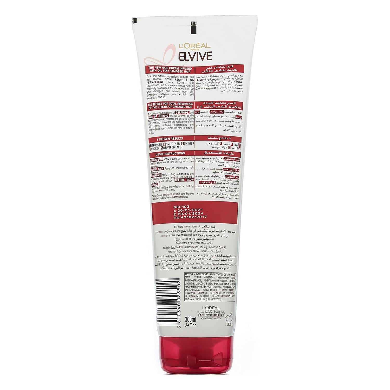 LOREAL OIL REPLACEMENT TOTAL REPAIR