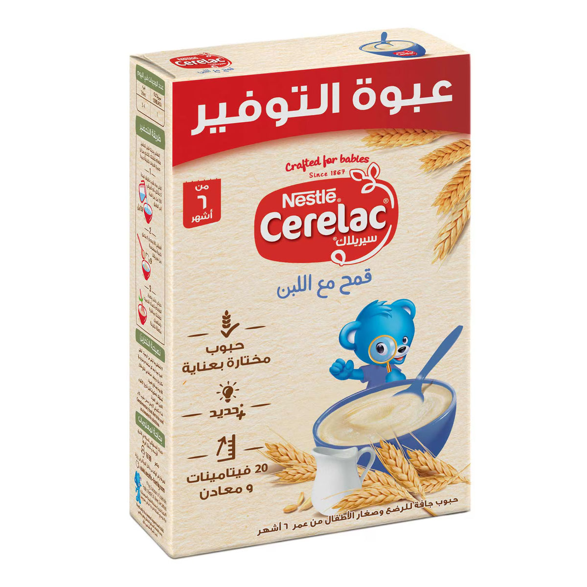CERELAC WHEAT MILK AND VEGETABLES