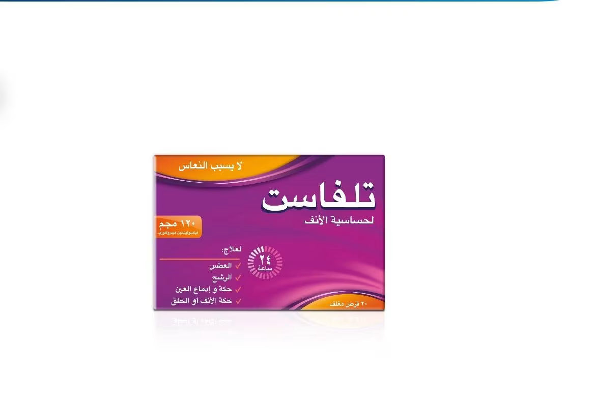 TELFAST 120 MG 20TAB