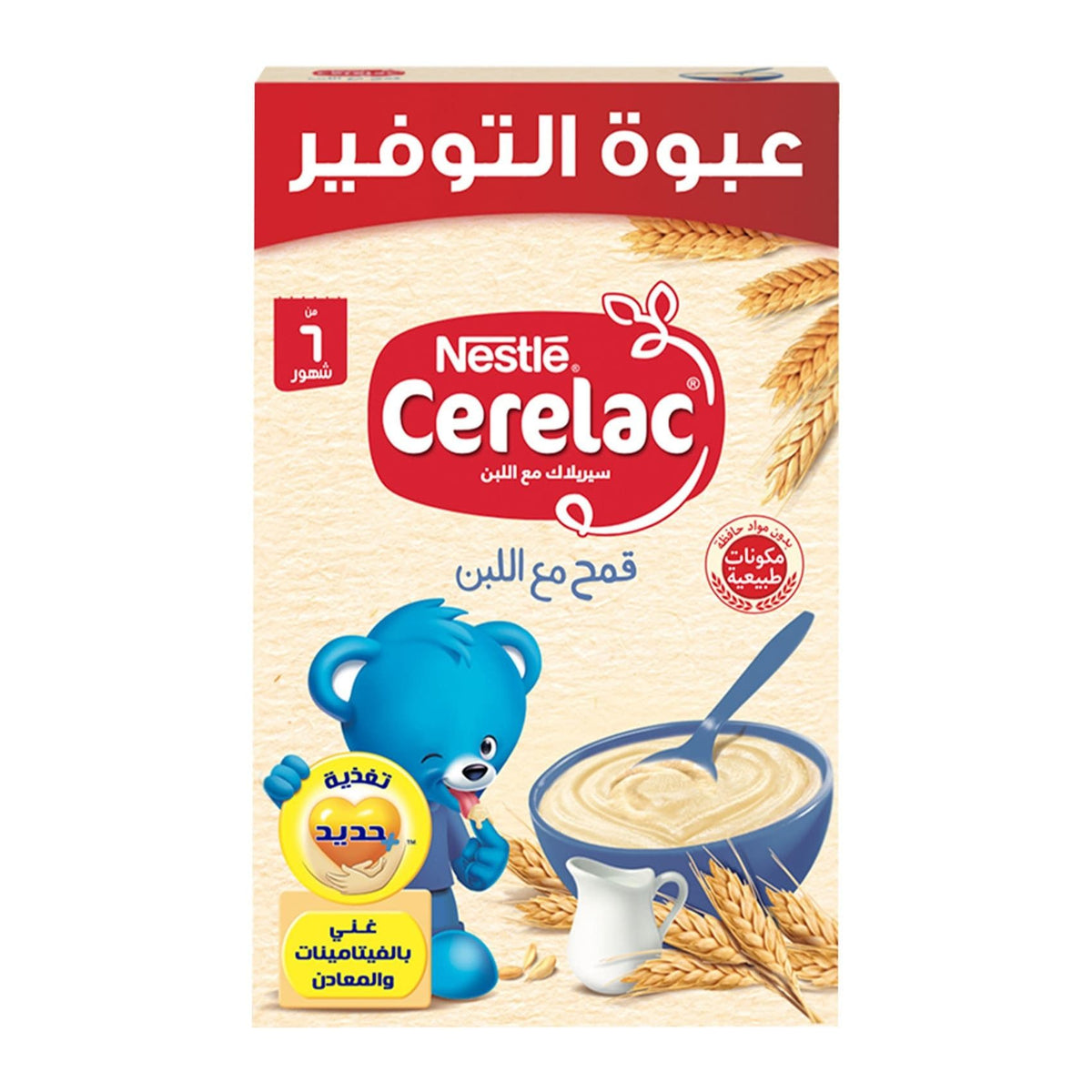 CERELAC IRON WHEAT 125 GM