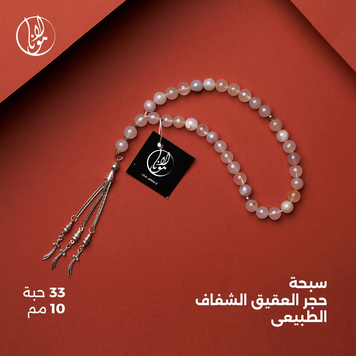 NA سبحه